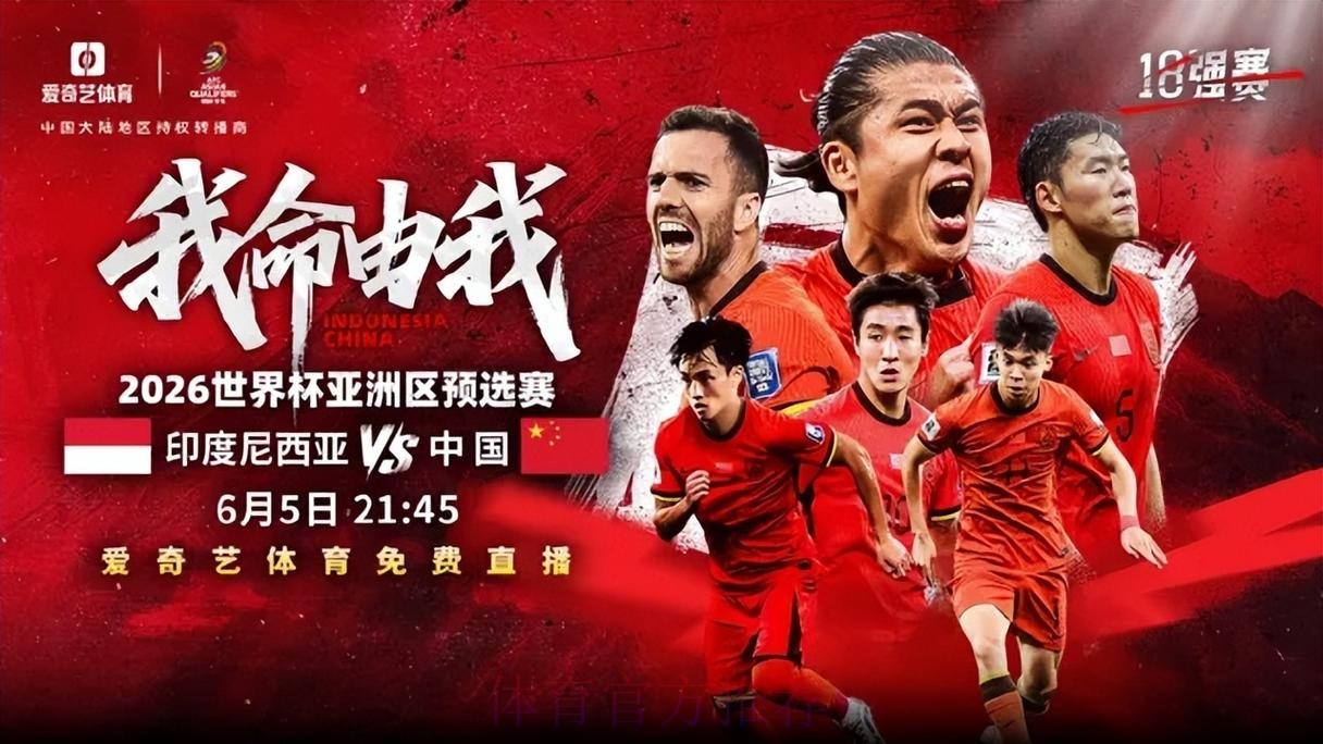 2026世界杯高清直播入口 2026世界杯高清直播入口