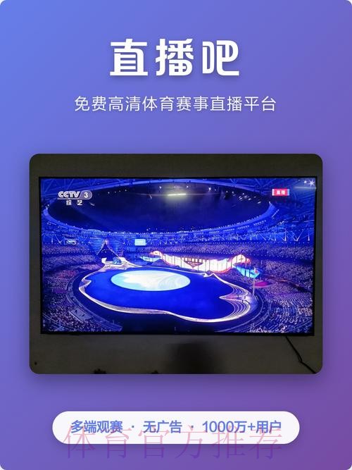 如何选择最佳的世界杯直播软件全站平台