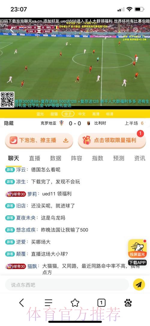 全面解析世界杯投注平台软件